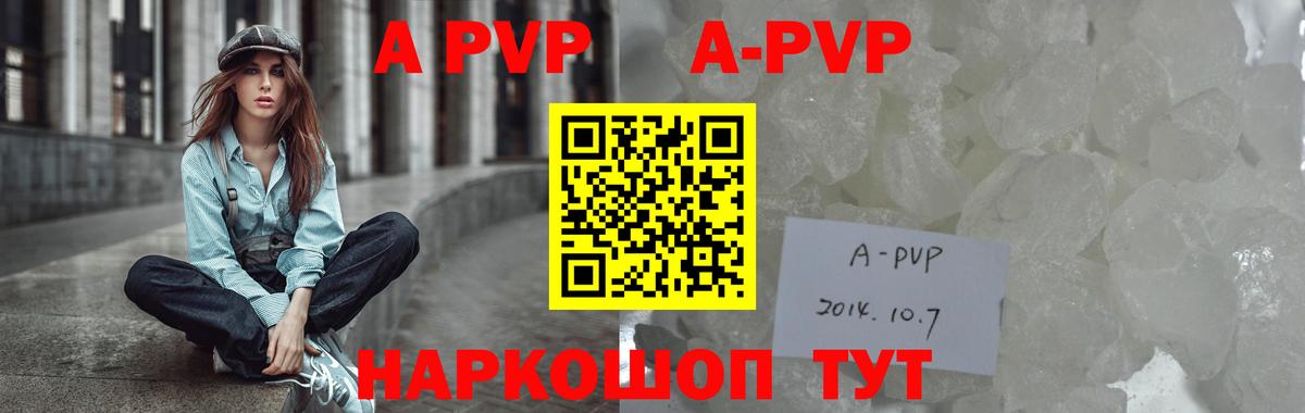 A PVP Соль Ейск