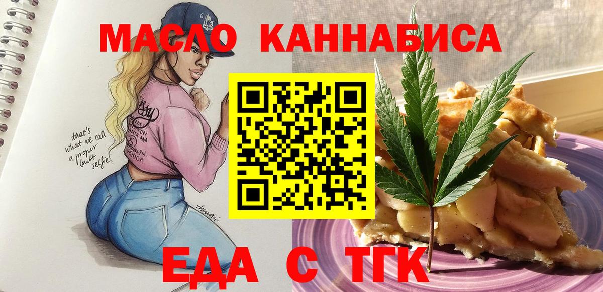 Canna-Cookies марихуана  Вход с VPN  Ейск 