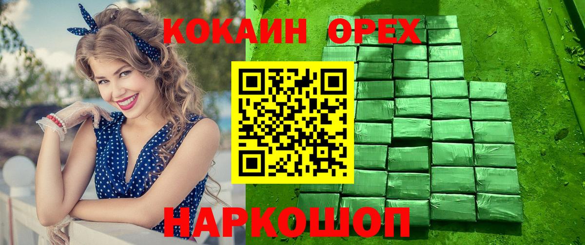 КОКАИН 99% Ейск