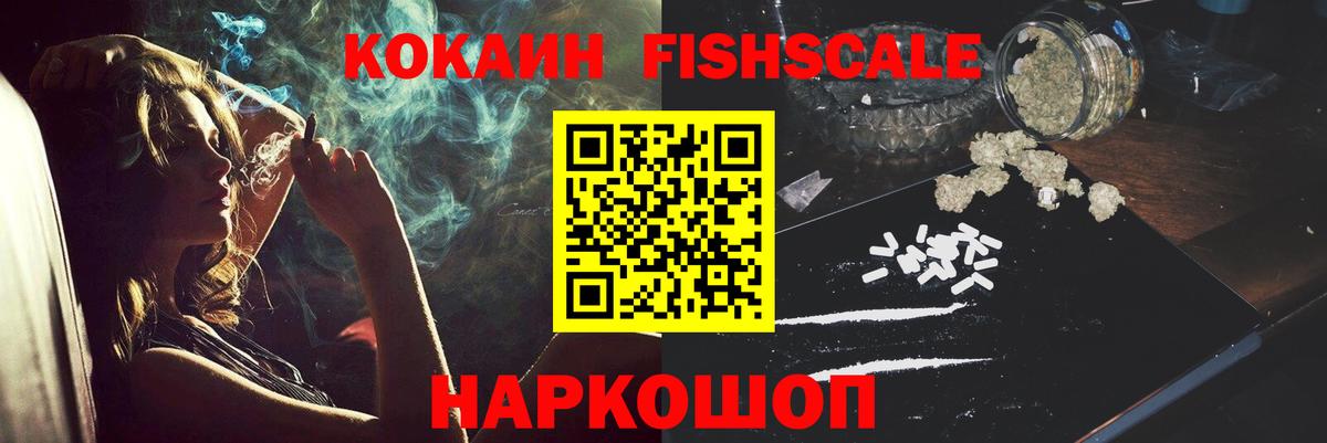Ейск  дарнет шоп  Вход с VPN  COCAIN Columbia 