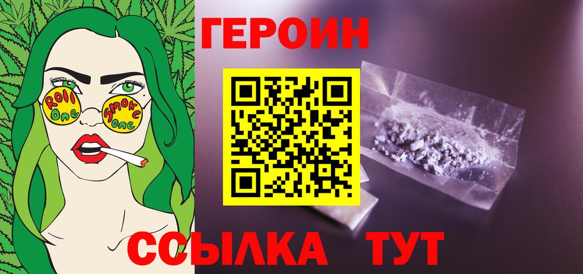 Ейск  Героин гречка  Героин  Вход с VPN 