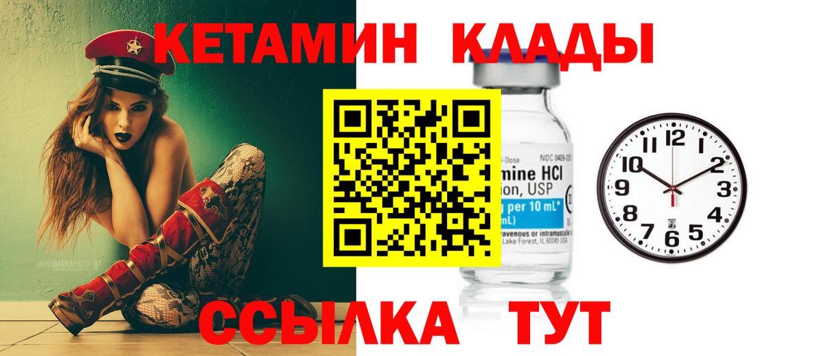 Ейск  Кетамин ketamine  Вход с VPN 
