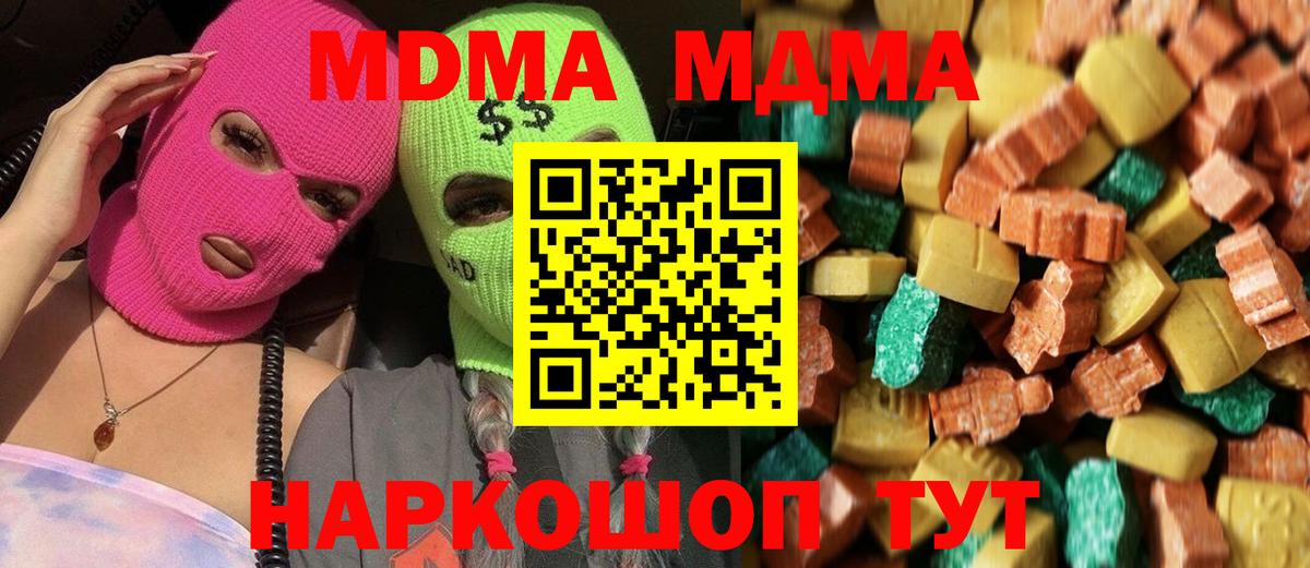 Ейск  MDMA crystal  MDMA  MDMA VHQ  Вход с VPN 