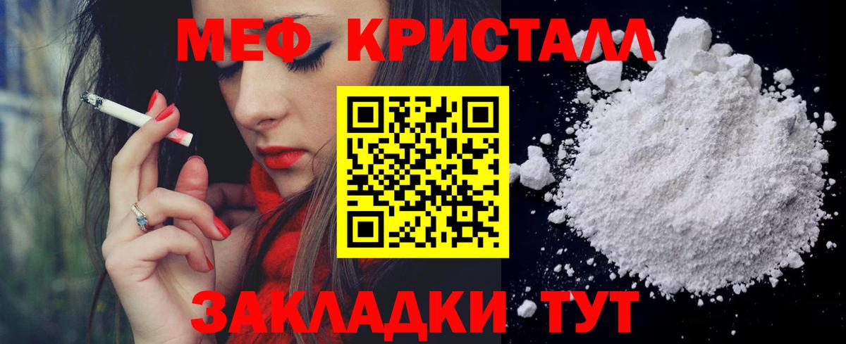 МЯУ-МЯУ  Мефедрон mephedrone  МЕФ 4 MMC  Вход с VPN  МЯУ-МЯУ  Ейск 