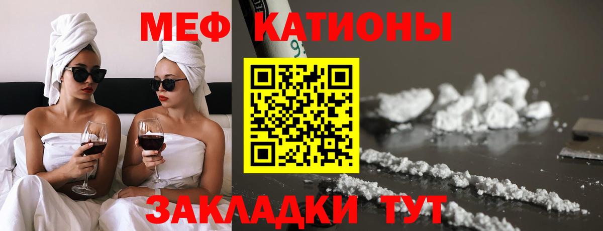 Меф кристаллы Ейск