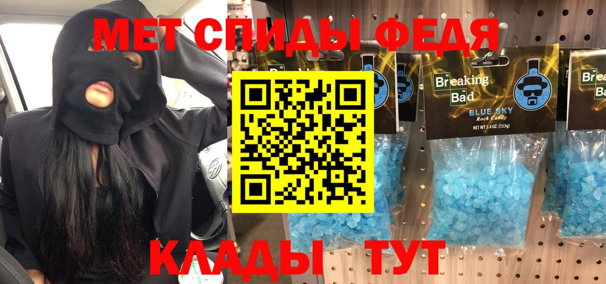 Первитин  Вход с VPN  Ейск  Метамфетамин Декстрометамфетамин 99.9%  Метамфетамин Декстрометамфетамин 99.9% 