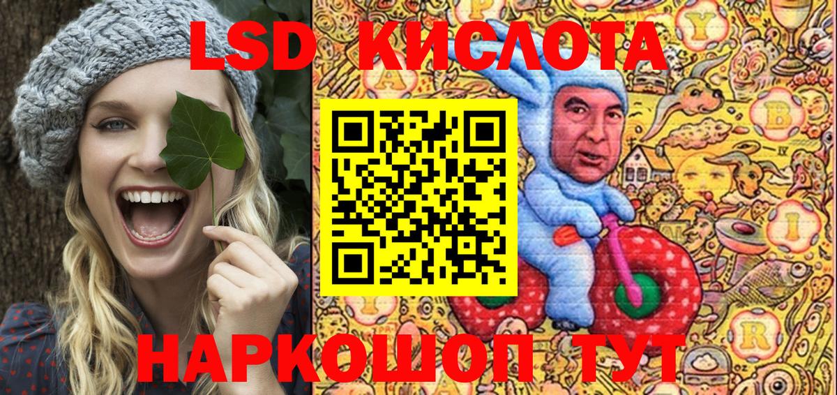 Наркотические марки 1,8мг Ейск