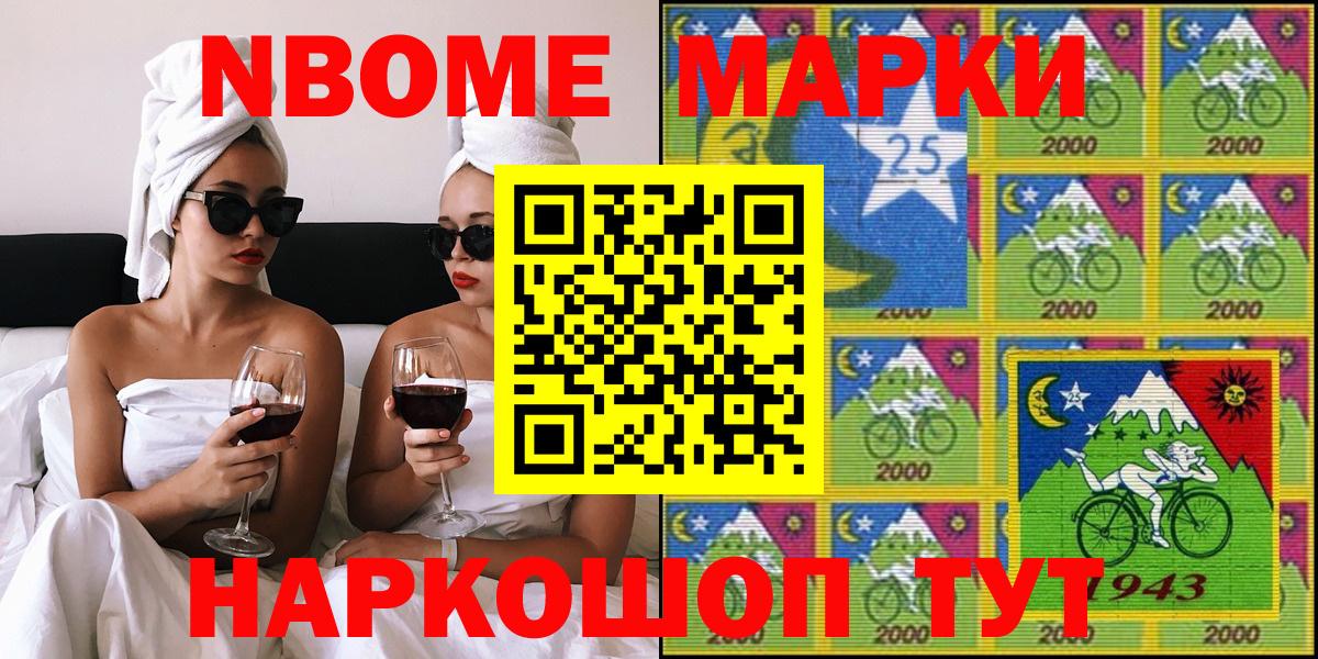 Марки N-bome 1,5мг  Вход с VPN  Ейск 