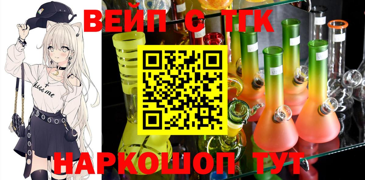 Дистиллят ТГК вейп с тгк Ейск