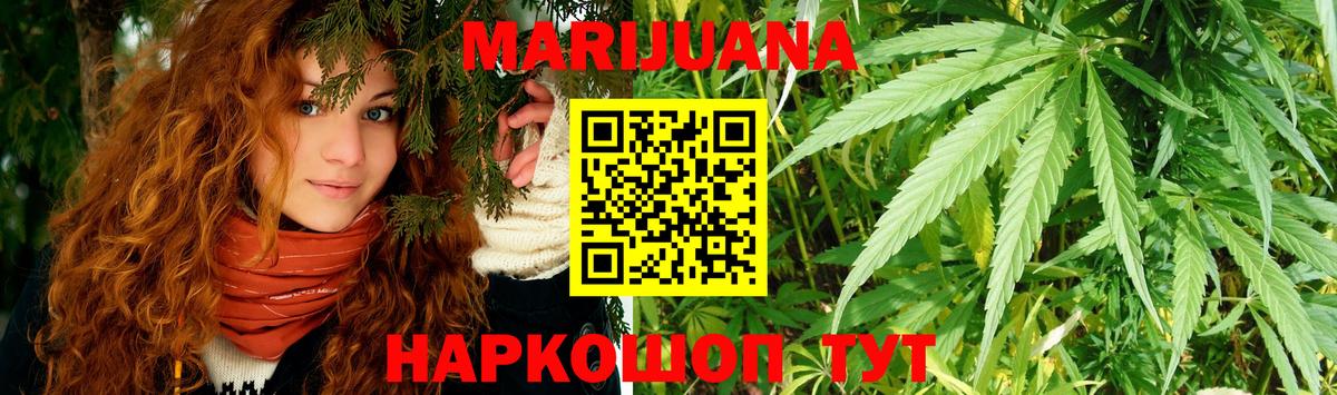 Бошки марихуана сатива Ейск